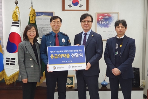 충북약사회, 경찰서에 100만원 상당 응급약 전달 