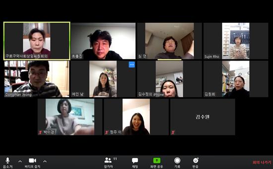 구로구약, 화상앱 회장단 회의...공적마스크 토론