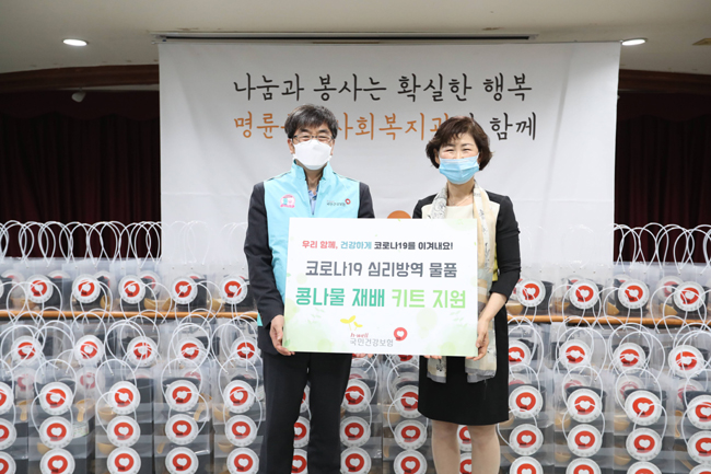 건보공단, '코로나 블루' 극복 위한 사회공헌 활동