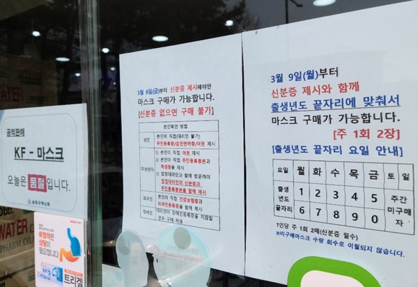 공적마스크 개선 임박…'1인 3매, 대리구매 확대' 유력