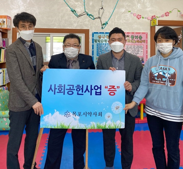 목포시약, 복지시설에 가전기기·상비약 전달