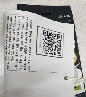 한약사 일반약 판매 금지 국민청원에 'QR코드' 등장