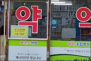 진료 중단 장기화에 보건소 주변약국 매출 반토막