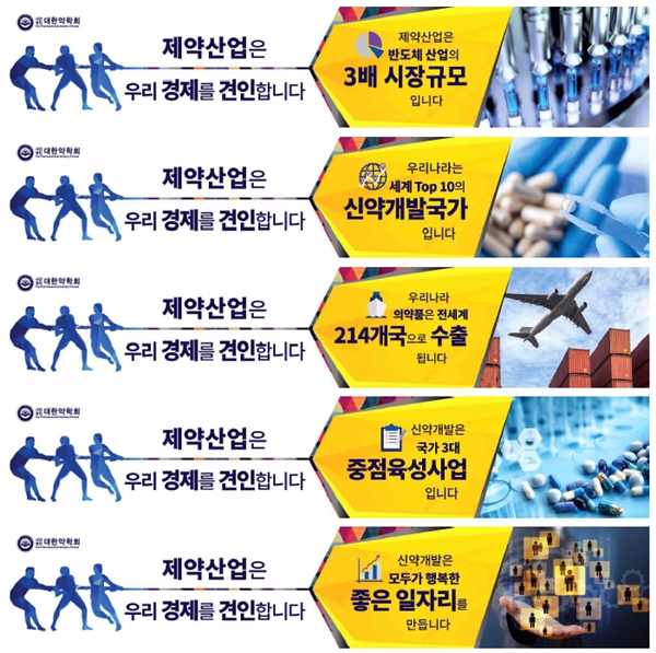 약계 8개 단체, KTX역사에서 제약바이오 산업 홍보