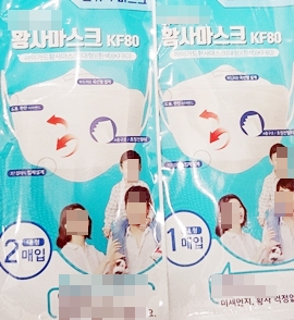 KF80 공적마스크 불량품 속출…약국 '안절부절'
