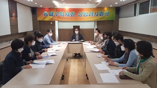 송파구약, 코로나로 멈춘 회무 하반기 가동 준비 