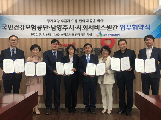 건보공단, 이달부터 장기요양 동행지원서비스