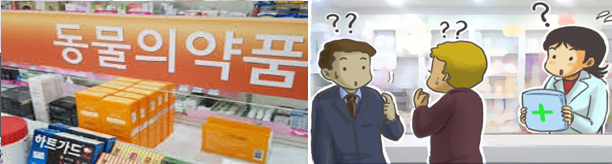 약사-한약사 직능갈등, 동물약 취급 문제도 충돌