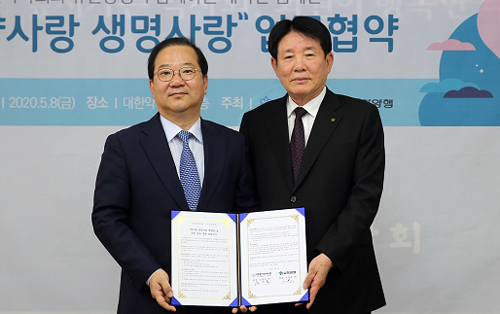 약사회-유한양행, '약사랑-생명사랑' 업무 협약