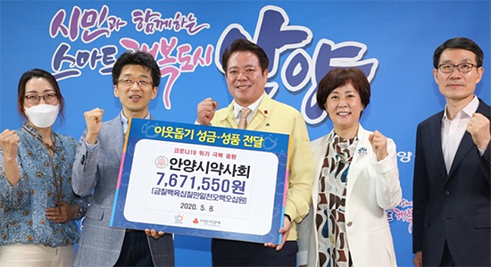 안양시약, 어려운 소상공인 돕기성금 767만원 기탁