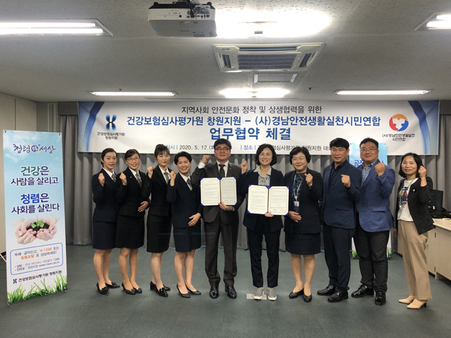 심평원 창원지원, 지역 시민단체와 업무협약