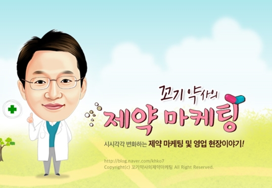 "소통의 장"...제약사 임원이 파워블로거 된 이유