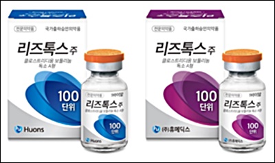 휴온스글로벌, 보톡스 적응증 확대 드라이브