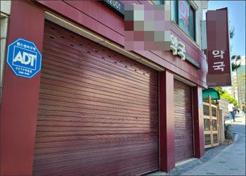 실습약대생 확진 소식에 약국직원·실습생 관리 '비상'