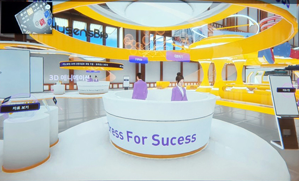 사상 첫 온라인 진행 '바이오코리아' 볼거리 풍부