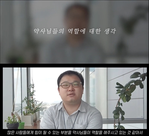 "약사 덕분에 마스크 안정화"…영상 감사 메시지 