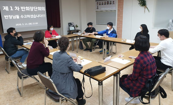 구로구약, 반장단 모임 갖고 공적마스크 사업 평가 
