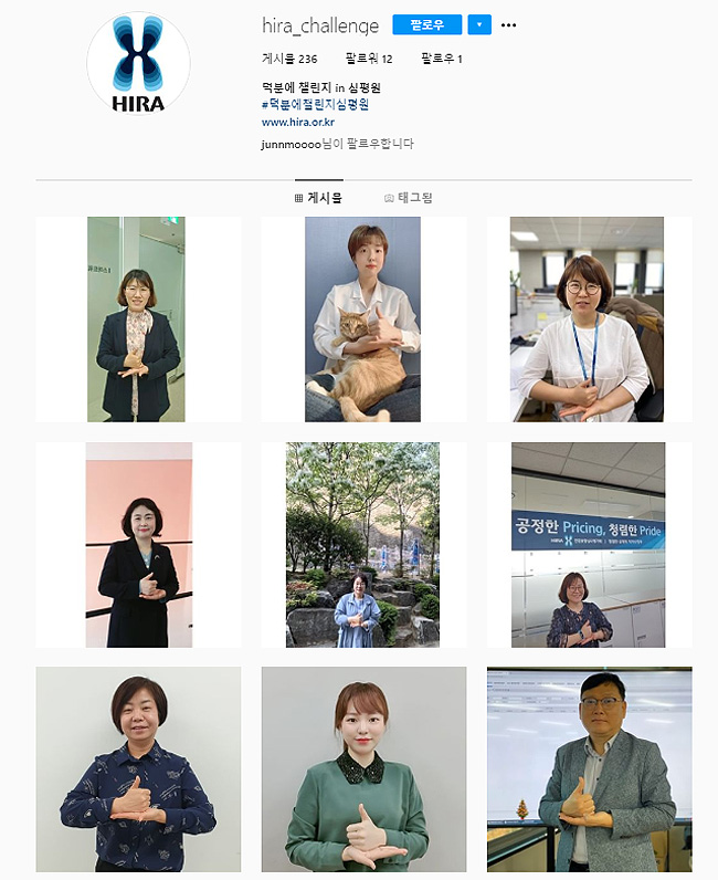 심평원 직원 '덕분에 챌린지'…의료진 응원 지속