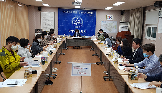 고양시약, 상임이사회 통해 코로나로 중단된 회무 진단