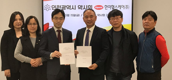 인천시약, 한미헬스케어와 건기식 펀딩 업무 협약식