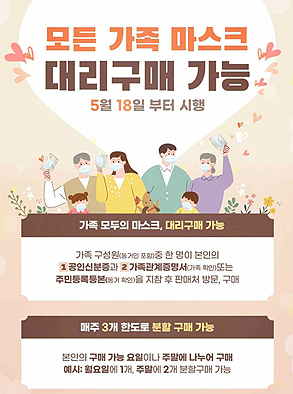 오늘부터 판매수량 입력 필수…대리구매 전면 허용