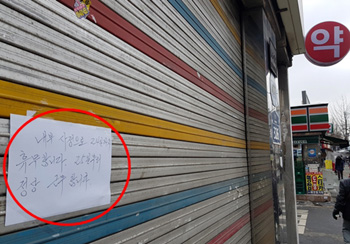 코로나 불황에 약국 임대료 걱정…감액받을 길 없나 