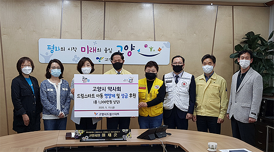 고양시약, 약사회원 재난지원금 모아 이웃사랑