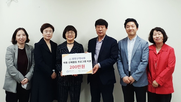 양천구약, 지역 아동 신체활동 지원 프로그램 개설