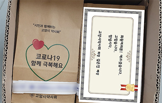 고양시약, 크라프트 종이봉투 약국당 1000장 배포