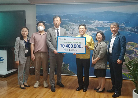 여수시약, 약사들이 모은 1040만원 시청에 기탁
