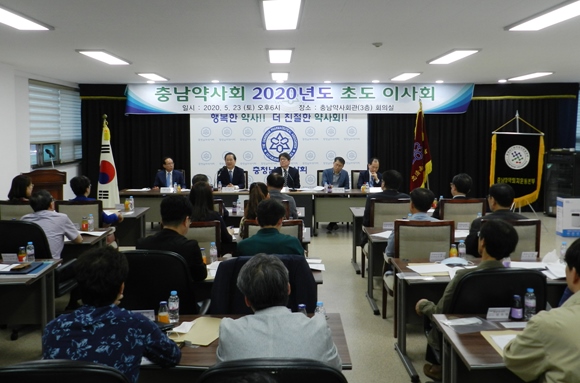 충남약사회, 약사연수교육 평점제 도입 의결