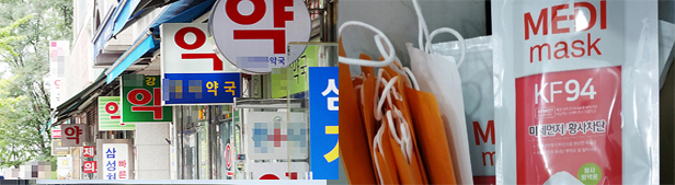 석달만에 5부제 폐지...약국가 "3매‧5매 섞여 혼란"