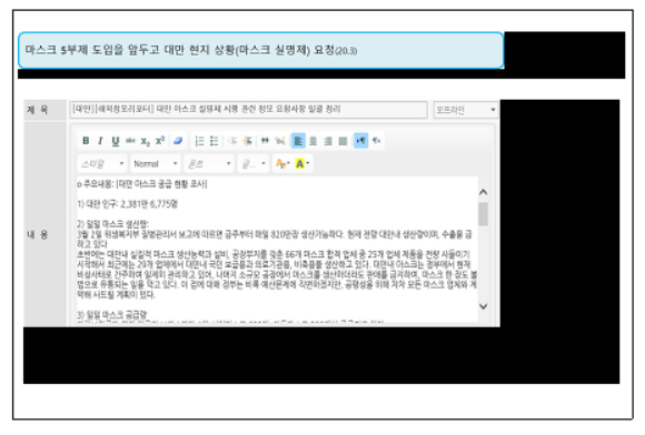 식약처, 글로벌 식·의약 정보 전달 '해외정보리포터' 확충