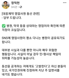 코로나 확진 영업사원 거래처 괴담 수습 나선 부천시장