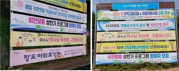 여수시 "코로나로 고생한 약사님들 고맙습니다"