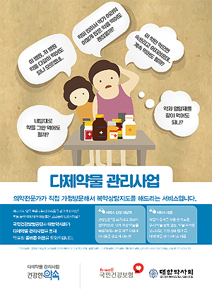 경기도약-분회장들, 방문약료 코로나 안전대책 논의