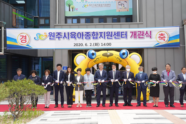 건보공단, 원주 장난감 도서관 개설 후원