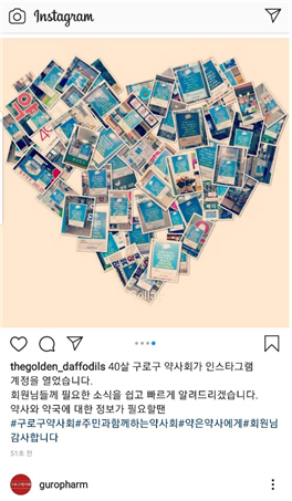 구로구약, SNS 계정 오픈 기념 '감사포스터 챌린지'
