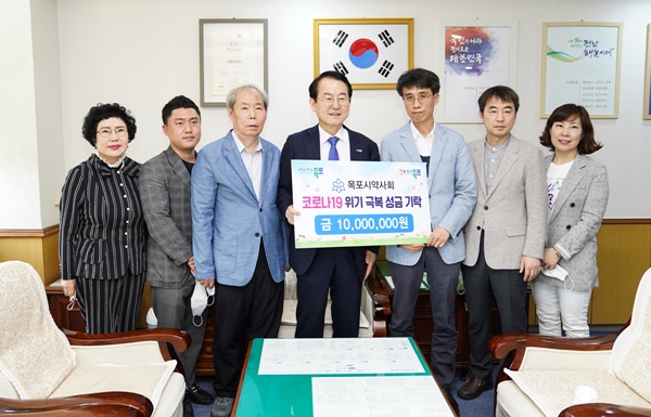 목포시약 "시민 위해 써달라"...코로나19 성금 전달