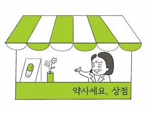 "재능나눔으로 윈-윈"…웹툰 그리는 약사의 온라인상점
