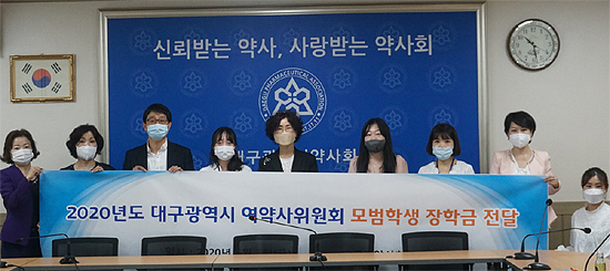 대구 여약사회, 모범학생에 장학금 790만원 기탁