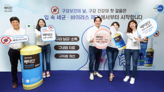 먼디파마, '구강보건의 날' 맞아 사내행사 개최