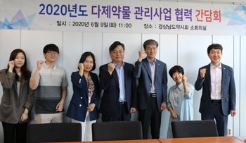 경남도약-공단, 다제약물 관리사업 활성화 다짐