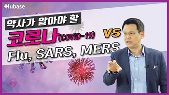 휴베이스, '약사가 알아야 할 코로나19' 유튜브 공개