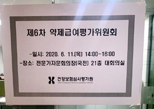 급여 재평가 '콜린알포', 제약 128곳 이의신청 가능