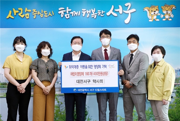 대전시 서구약사회, 취약계층 아동위해 영양제 기탁