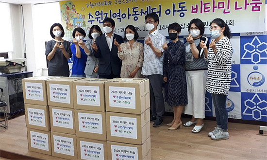 수원시약, 지역 아동돕기 나서...비타민 기증