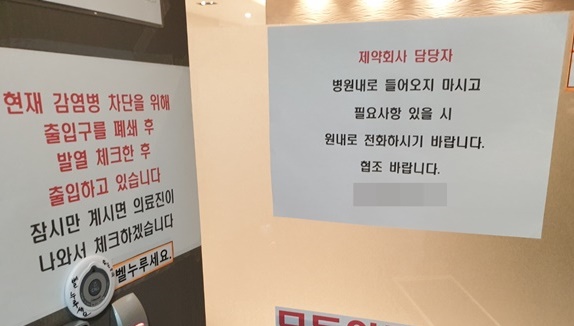 불안한 영업사원…"코로나 재확산에도 거래처 갑니다"