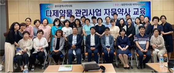 광주시약, 다제약물 관리사업 자문약사 워크숍 

