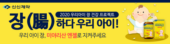 약국에 꼭 필요한 프로바이오틱스 정보는?